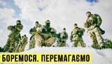 "Без цензуры в прямом эфире": Боремся. Побеждаем – День 7. Итоги. ПРЯМАЯ ТРАНСЛЯЦИЯ