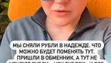 "Ноу рублс!": росіяни вишикувались у черги до обмінників у Москві і благають позичити долари за кордоном. ФОТО