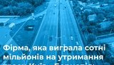 борисполь