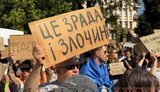 Protest against Fedorov’s resignation in Kyiv