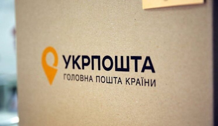"Укрпошта" цього року збільшила кількість міжнародних відправлень на 41%