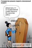 Детище Азарова