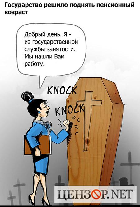 Детище Азарова
