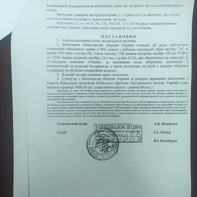 Ammunition worth 7 billion hryvnia returned to Ukraine Army, - Matios 02