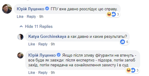 ГПУ уже давно расследует это дело, - Луценко о коррупционных схемах окружения Порошенко при закупке техники из РФ 01