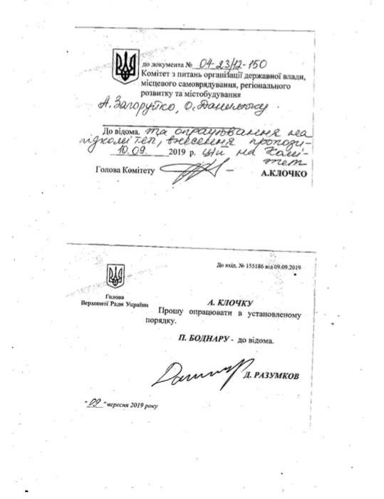 Зеленський хоче розпустити ЦВК найближчим часом (оновлено) 01