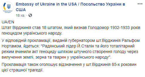 Американський штат Вірджинія визнав Голодомор геноцидом українського народу 02