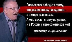 У России союзников нигде нет...