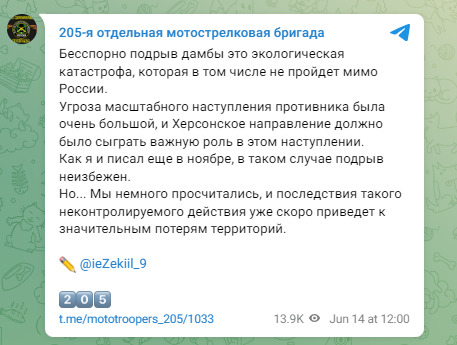 205 бригада РФ зізналась у підриві Каховської ГЕС: Немного просчитались 01