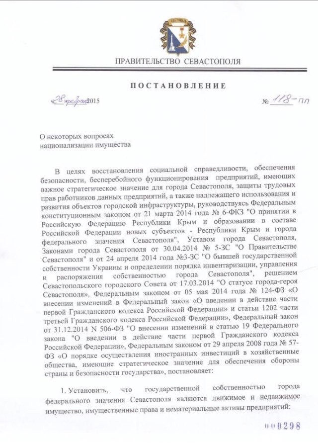 Информация Бигус.Инфо об обмене Севастопольского морского завода на трубопровод Медведчука является ложью, - экс-директор Картошкин 01