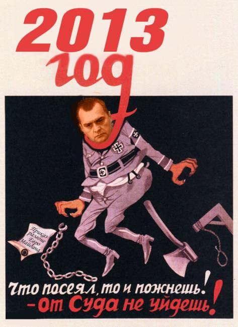 Катюзі, буде по заслузі