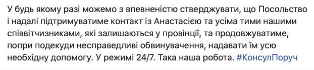 Посольство обещает оказывать помощь украинке Анастасии Зинченко, отказавшейся эвакуироваться без собаки 04