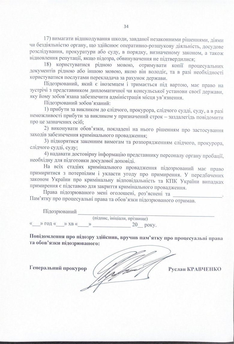 Charges against NABU Director Kryvonos: full text