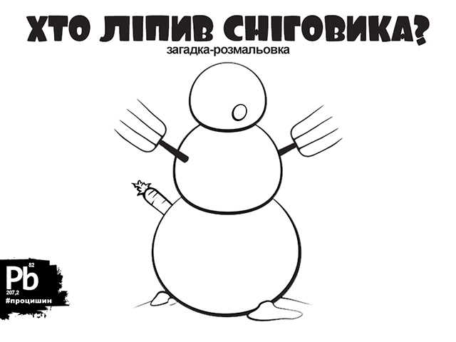 Кто же?