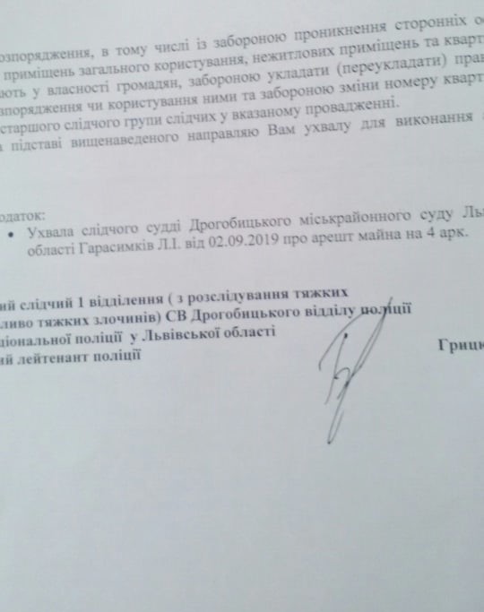 Суд наклав арешт на будинок, що обрушився у Дрогобичі 03