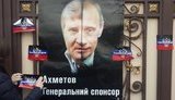 ахметов дтэк