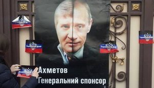 ахметов дтэк