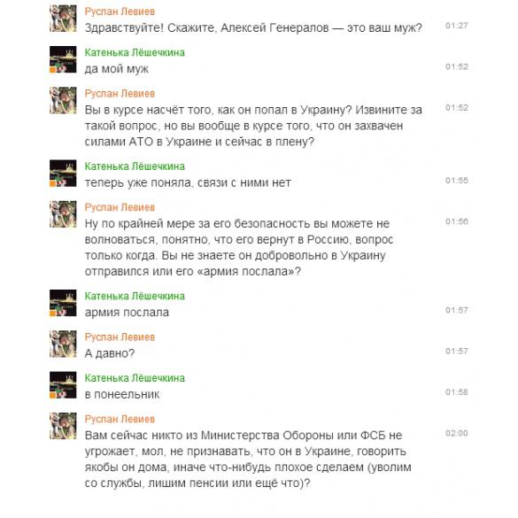 военнопленные