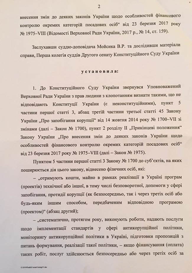 Конституційний суд відкрив провадження щодо електронного декларування для антикорупційних активістів, - Денісова 03