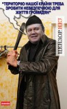 Оговорка по Фрейду