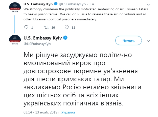 США закликають РФ звільнити засуджених у справі Хізб ут-Тахрір кримських татар 01