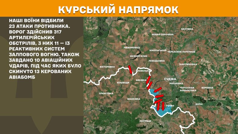 Боевые действия на утро 5 мая