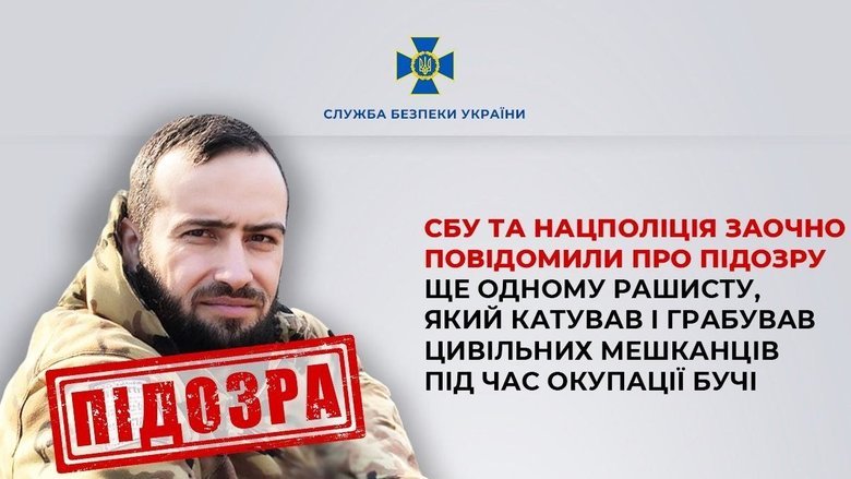 Підозра за катування на Київщині