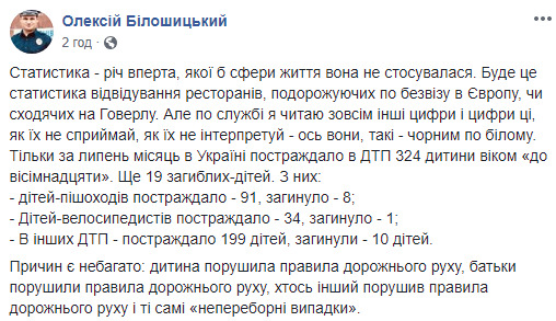 В июле в результате ДТП погибло 19 детей, - Нацполиция 01