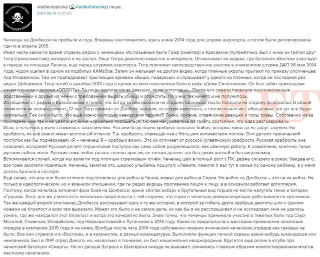 Кадыровцы на Донбассе: Утверждают, что любимое дело чеченцев - беспредел. При депортации чеченцев из ДНР двое погибли в центре Донецка 03
