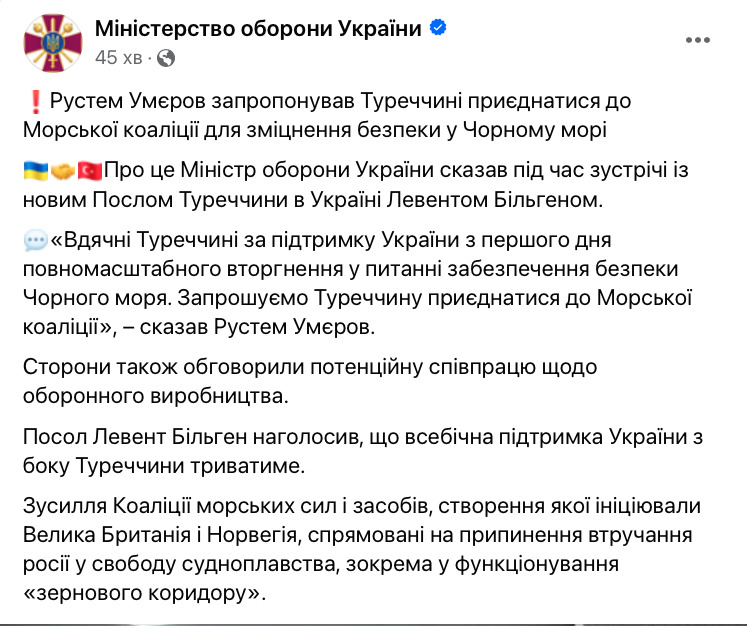 Умеров предложил Турции присоединиться к Морской коалиции 05