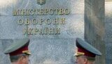 минобороны