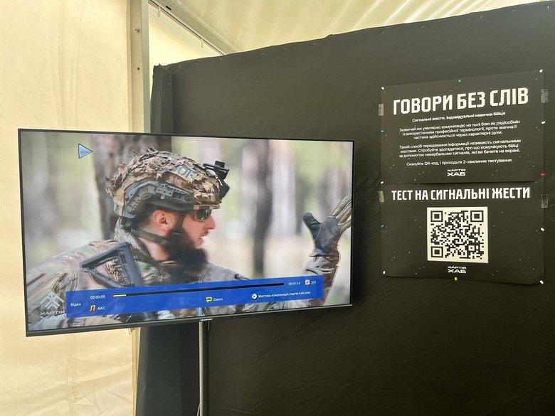 Відвідувачі фестивалю можуть пройти тест на знання умовних сигналів