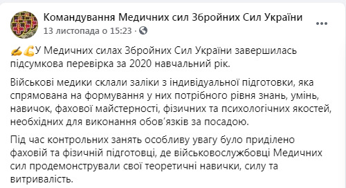 Командування медсил ЗСУ подало до суду позов на волонтерку Воронкову за репост статті Цензор.НЕТ про ситуацію з коронавірусом в армії 10