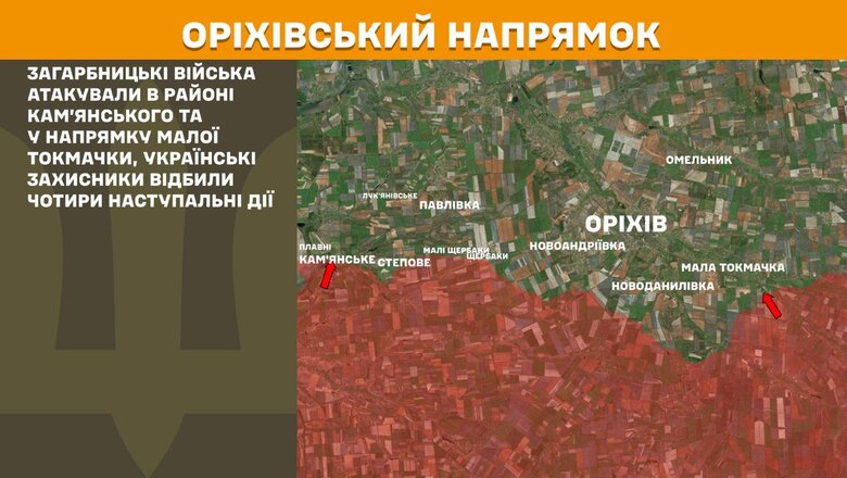 Ситуація на фронті за 10 серпня