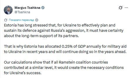 Цахкна закликав країни Рамштайну виділяти Україні 0,25% ВВП
