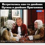 Зустріч у кремлі