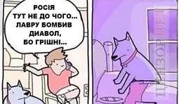 Без слів...