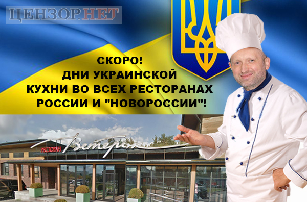 турчинов