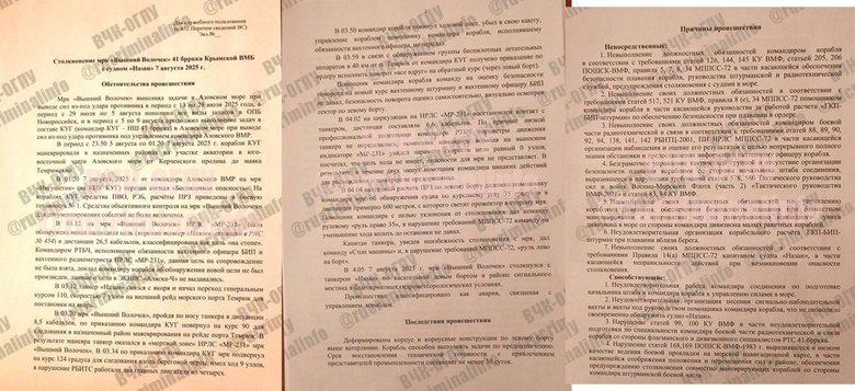 Російський корабель зіткнувся з танкером, тікаючи від дронів