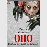 Скоро...