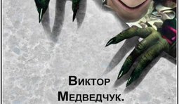 Скоро...