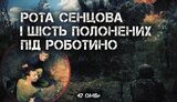 роботине