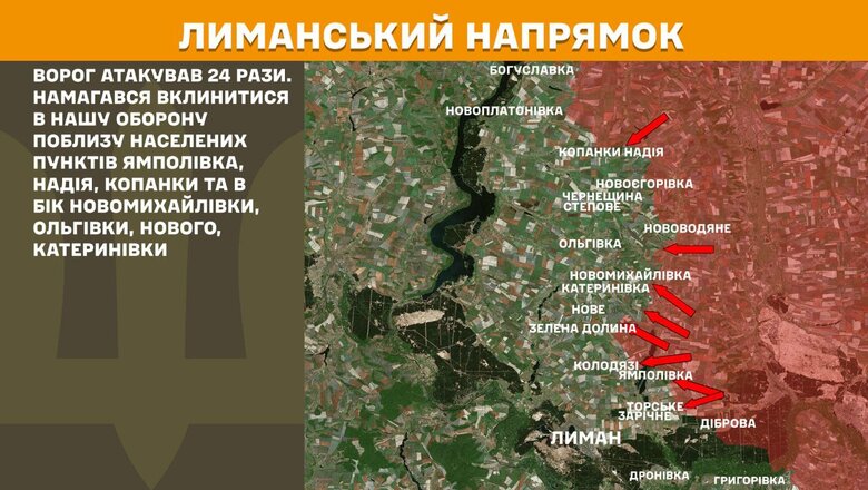 Ситуация на фронте. Что известно об атаках РФ