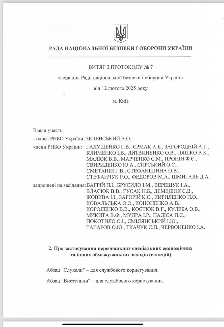 Справа Порошенка