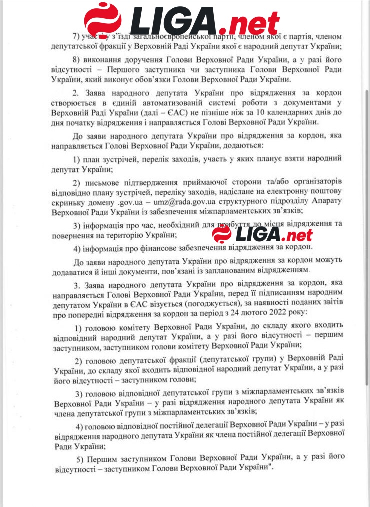 Stefanchuk ordered to send abroad only people’s deputies who received theses from Ministry of Foreign Affairs on what to tell world - mass media 02