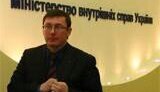 &amp;quot;Регионы&amp;quot; потребовали немедленно уволить Луценко &amp;quot;за покрывательство насильников&amp;quot;