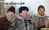 Уж лучше в тюрьму...