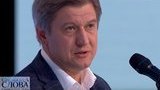 Экс-министр финансов Данилюк возглавил набсовет Национального депозитария