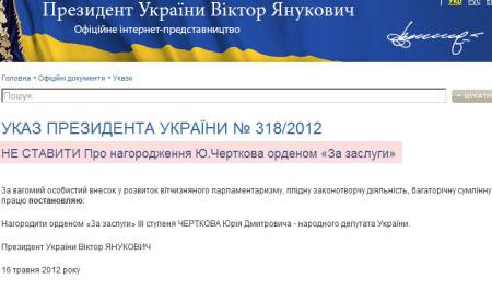 Цензор.НЕТ Изображение