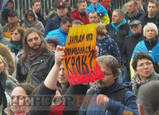 Учасники віче проти капітуляції прийшли під Офіс Президента 07
